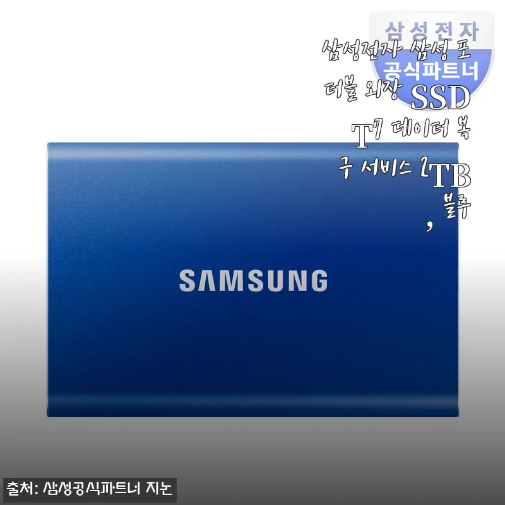삼성 포터블 외장 SSD T7 2TB 사용후기 - 속도와 휴대성 모두 만족스러운 선택