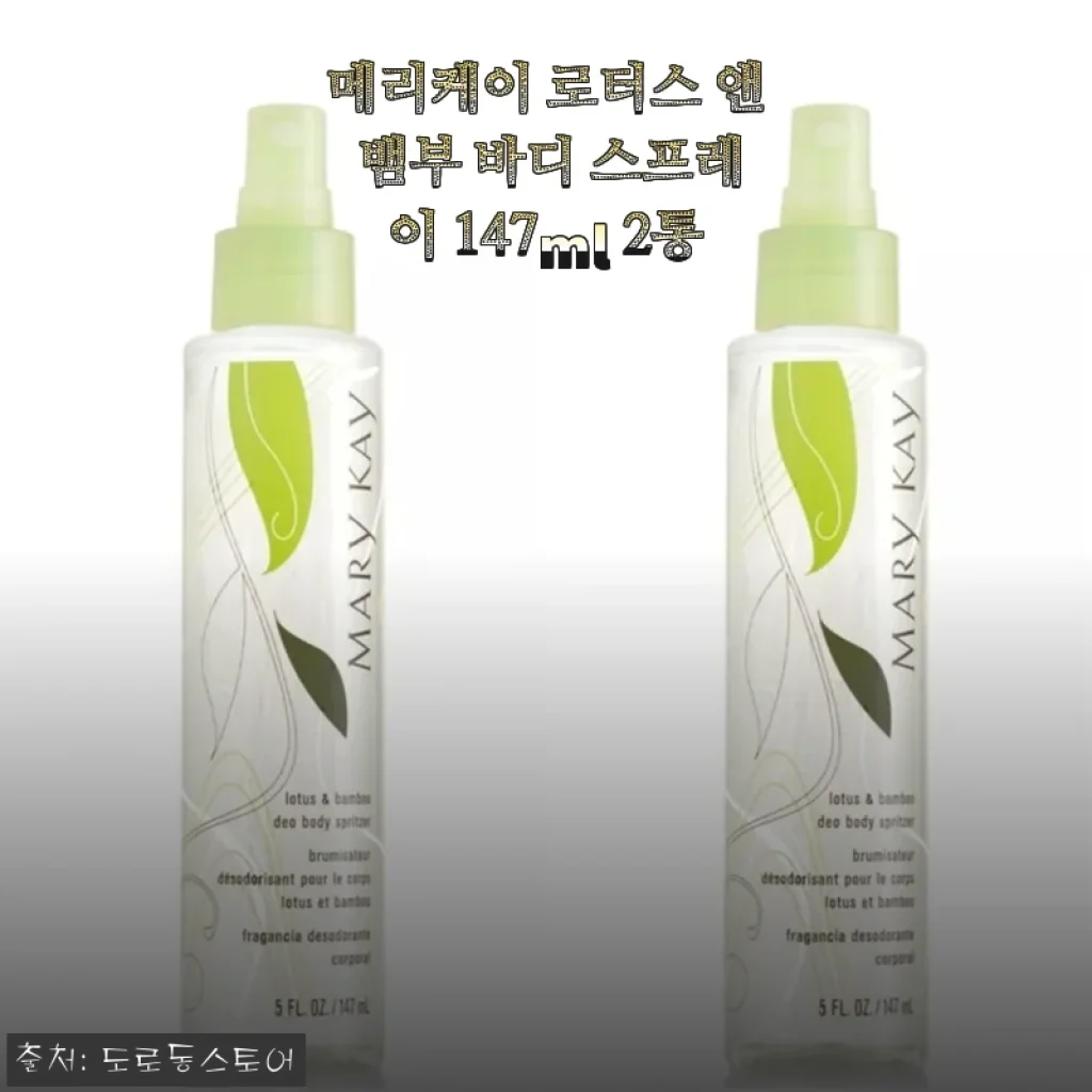 메리케이 로터스 앤 뱀부 바디 스프레이 147ml 2통 사용후기