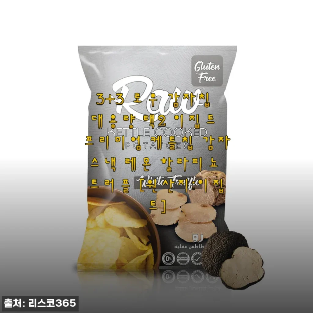 이집트 프리미엄 케틀칩 감자칩 3+3 대용량 세트 사용후기