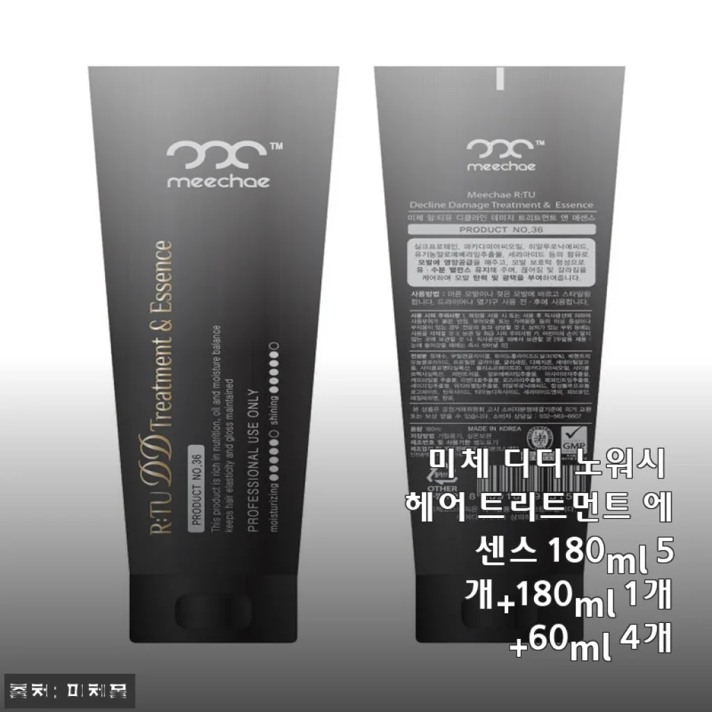 미체 디디 노워시 헤어 트리트먼트 에센스 180ml 5개+180ml 1개+60ml 4개 사용후기