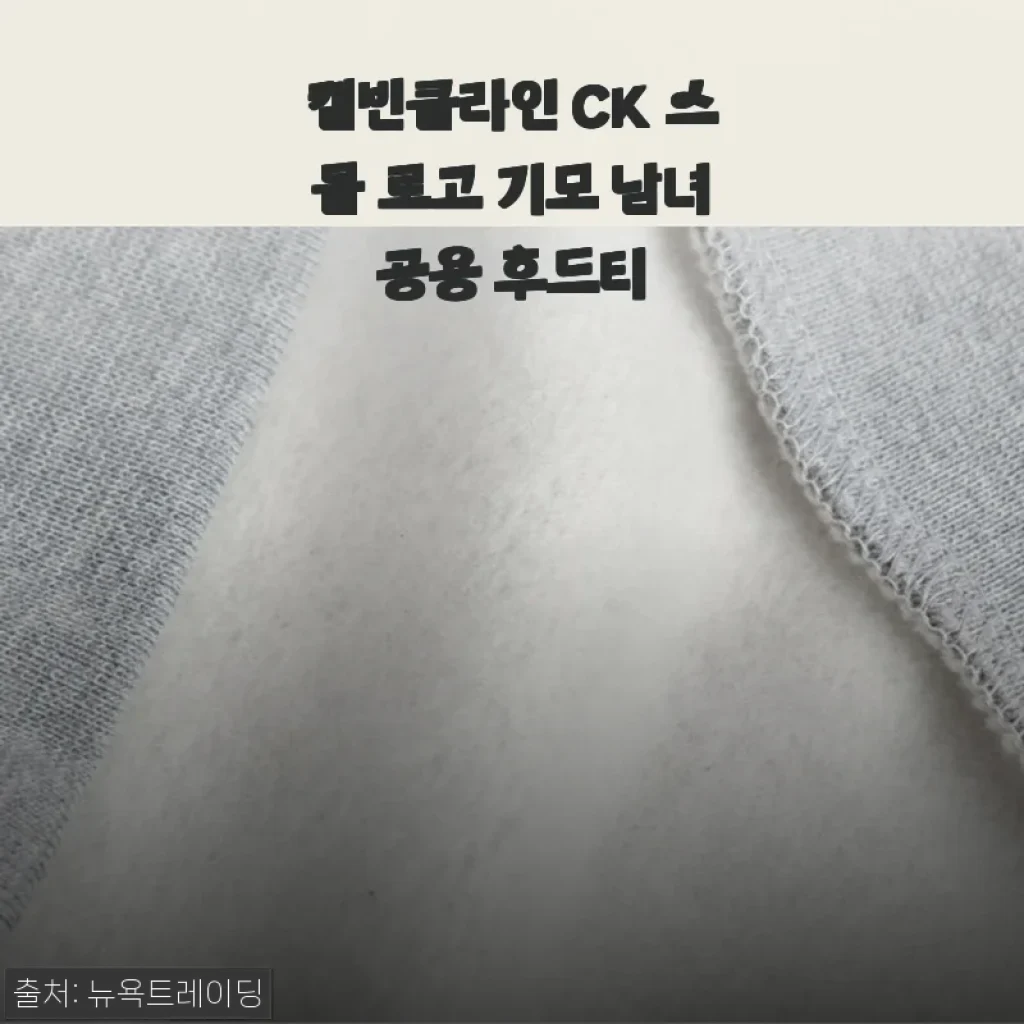 캘빈클라인 CK 스몰 로고 기모 남녀공용 후드티 사용후기