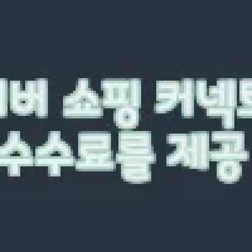 포쿨 음료수냉장고 쇼케이스 미니 술냉장고 사용후기 - 집에서 즐기는 시원한 맥주와 음료의 완벽한 동반자