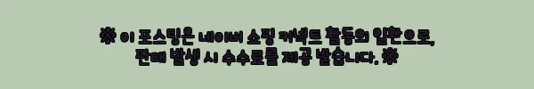 이해관계문구