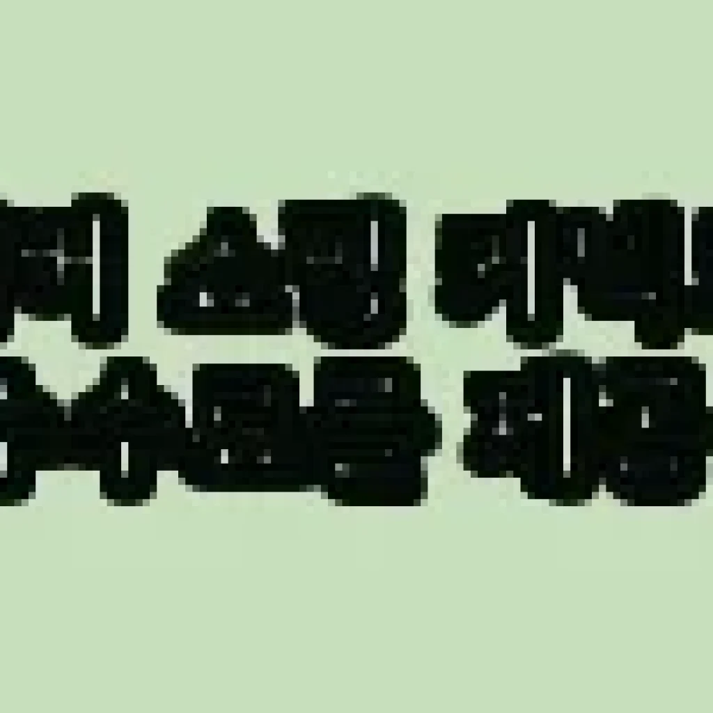 이화수 일품육개장 옛맛육개장 사골육수 10팩 사용후기