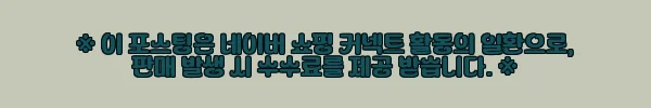 이해관계문구