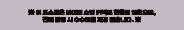 이해관계문구