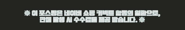 이해관계문구