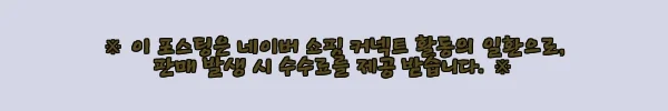 이해관계문구