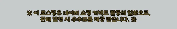 이해관계문구