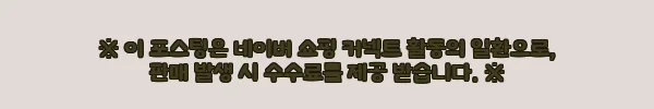 이해관계문구