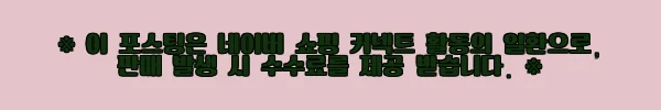 이해관계문구