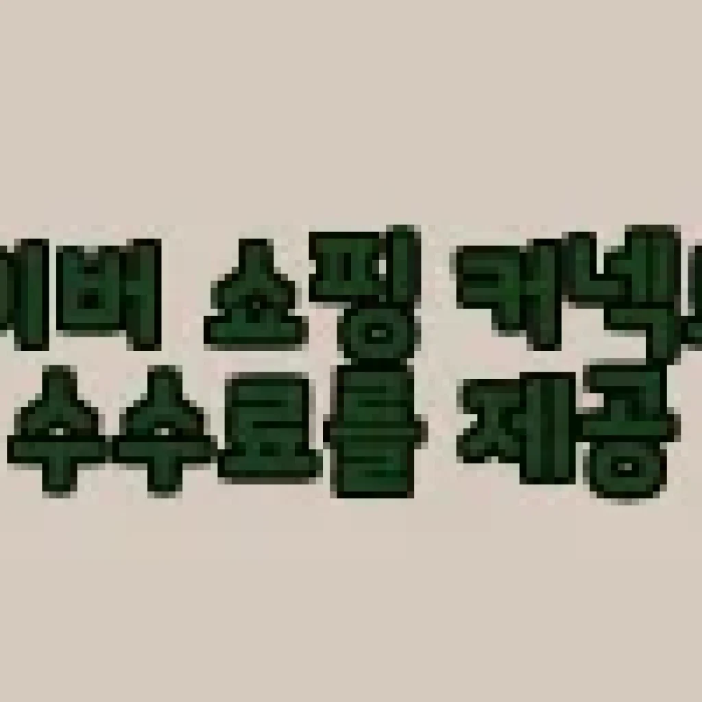 아이제제 엑소좀 PDRN 아이크림 사용후기 - 눈가주름과 아이백 집중 케어 경험기