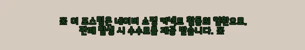 아이제제 엑소좀 PDRN 아이크림 사용후기 - 눈가주름과 아이백 집중 케어 경험기