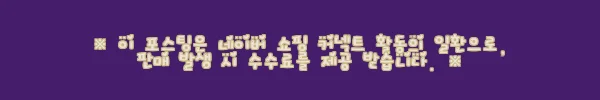 이해관계문구