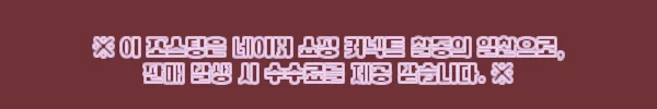 이해관계문구