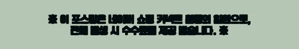 이해관계문구
