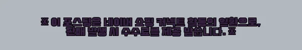 이해관계문구