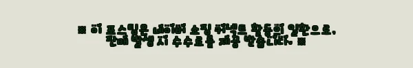 이해관계문구