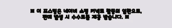 이해관계문구