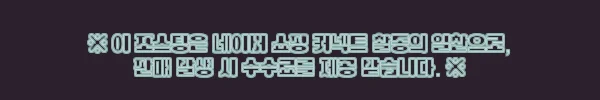 이해관계문구