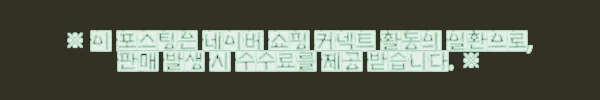 이해관계문구