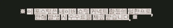 이해관계문구