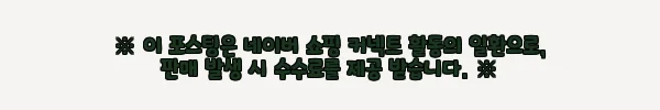 이해관계문구