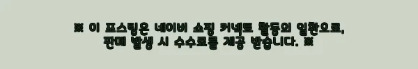 이해관계문구