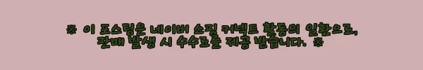 이해관계문구