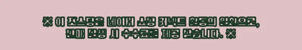 이해관계문구