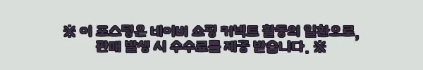 이해관계문구