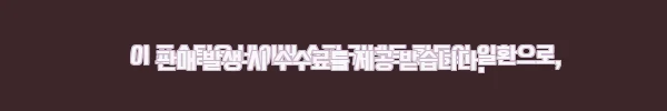 이해관계문구