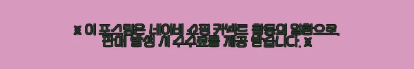 이해관계문구