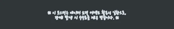 이해관계문구