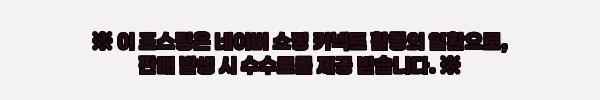 이해관계문구