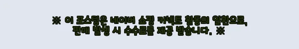 이해관계문구