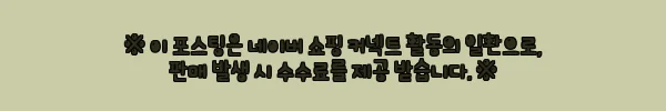 이해관계문구