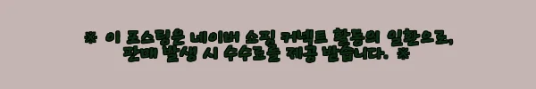 이해관계문구