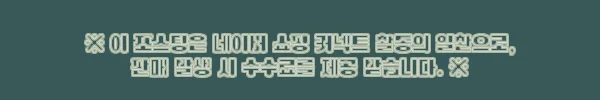 이해관계문구