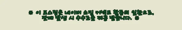 이해관계문구