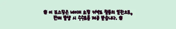 이해관계문구