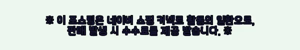 이해관계문구