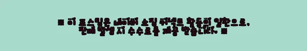 이해관계문구