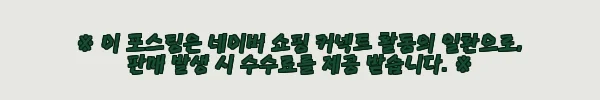 이해관계문구