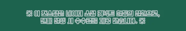 이해관계문구