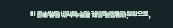 이해관계문구
