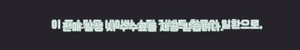 이해관계문구