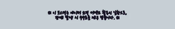 이해관계문구