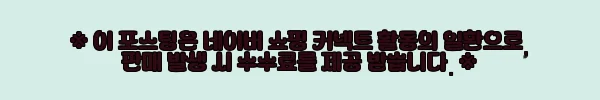 이해관계문구