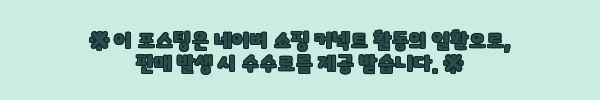 이해관계문구